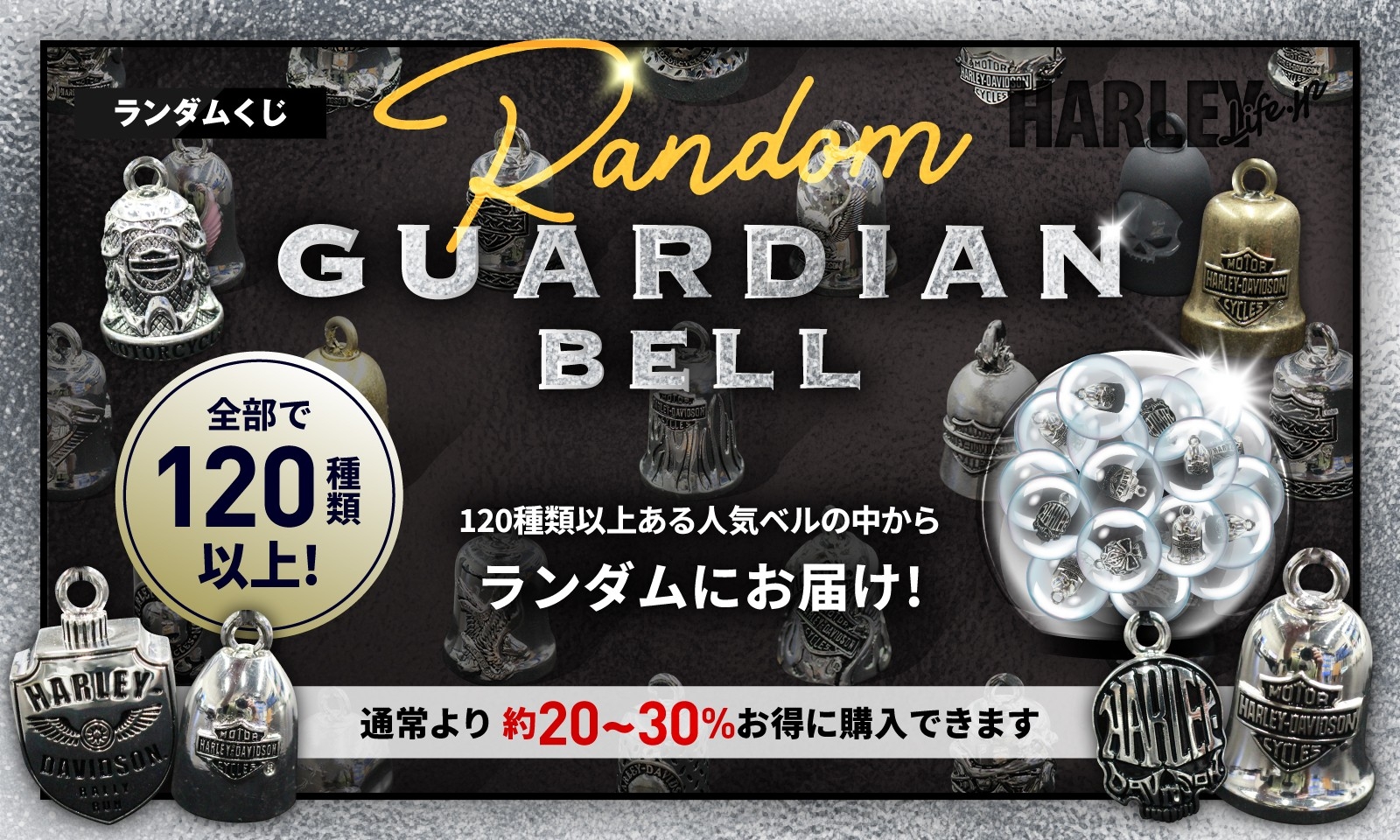 ランダムガーディアンベルイベント_241219_1.jpg
