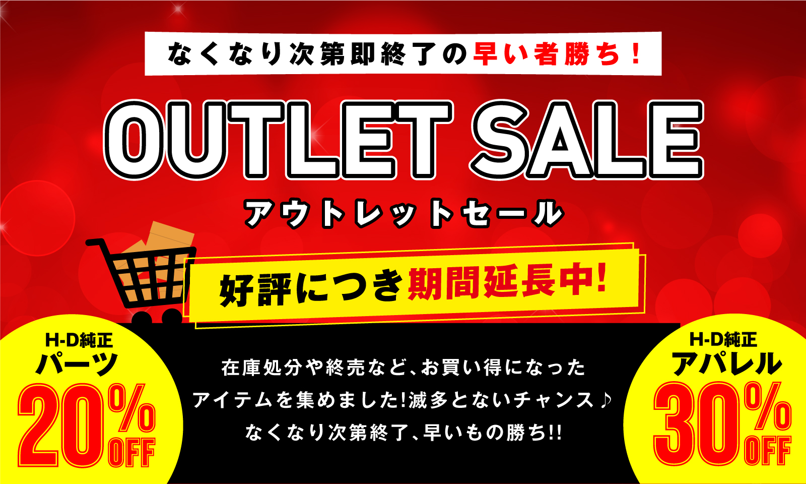 outletsale.jpg