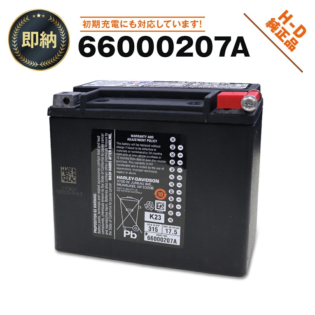 66000208A】ハーレー純正 バイクバッテリー H-D AGM Original 